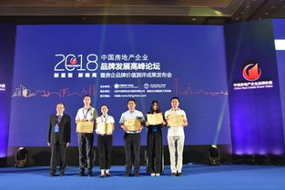 2018中國房地產企業品牌價值高峰論壇 15家供應商分享3大獎項