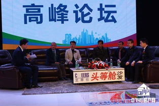 中國 永州第七屆房地產交易展示會高峰論壇隆重舉行