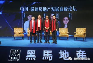 變革突圍共贏 中國 贛州 房地產(chǎn)發(fā)展高峰論壇成功舉行