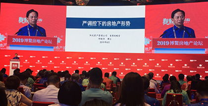 20周年 我們的博鰲 2020博鰲房地產論壇 365淘房