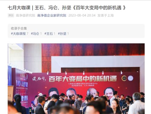 關(guān)于房地產(chǎn),王石 馮侖最新發(fā)聲