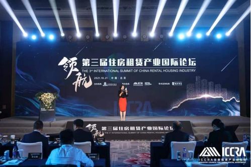第三屆住房租賃產業國際論壇在京舉行,鉑頓國際公寓斬獲兩大獎項