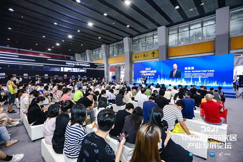 2021中國房產與家居產業發展論壇舉辦 共話 理想家