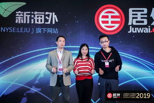 未來中國人如何投資海外房產 快來圍觀2019居外房產論壇及中外房產經紀峰會