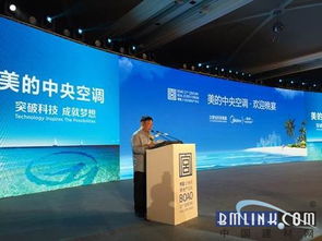 引領家用中央空調新時代,美的中央空調博鰲房產論壇再獲殊榮