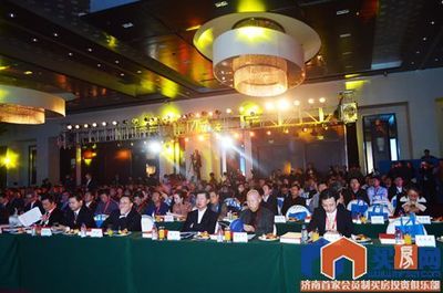 全聯(lián)房地產(chǎn)商會(huì)2013年度年會(huì)在京圓滿召開 - 樓市聚焦 - 濟(jì)南買房網(wǎng)-濟(jì)南房地產(chǎn)門戶-濟(jì)南樓盤團(tuán)購(gòu)-濟(jì)南業(yè)主社區(qū)-濟(jì)南二手房