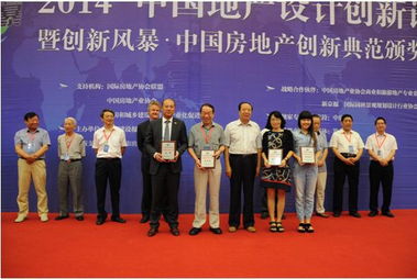 2014中國地產(chǎn)設(shè)計(jì)創(chuàng)新論壇在京舉行 綠地集團(tuán)引領(lǐng)行業(yè)創(chuàng)新榮獲7項(xiàng)大獎(jiǎng)