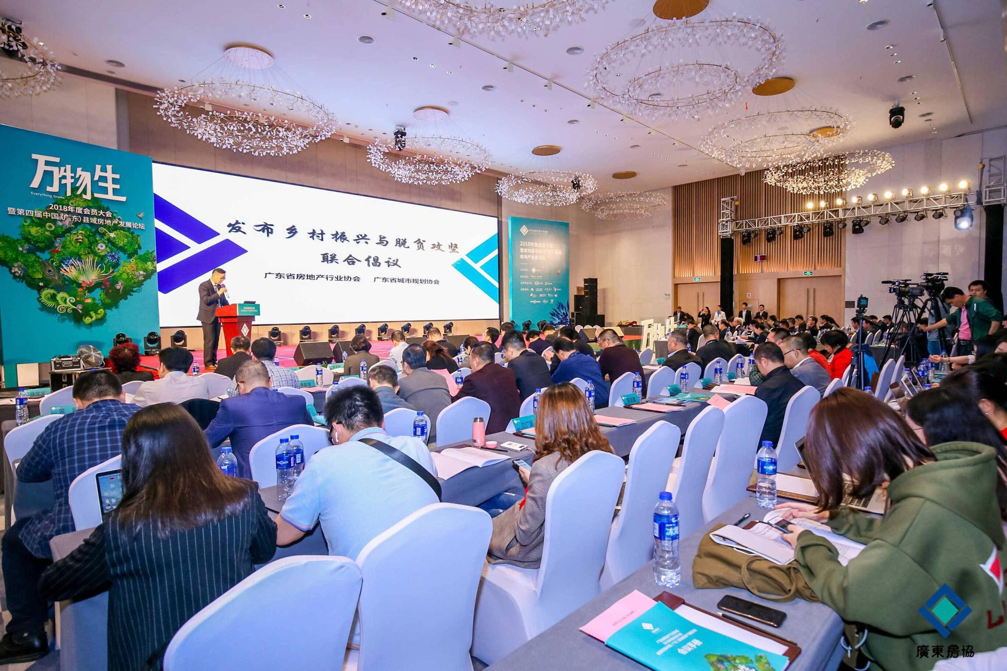 廣東省房協(xié)、省規(guī)協(xié)聯(lián)合發(fā)布鄉(xiāng)村振興與脫貧攻堅(jiān)聯(lián)合倡議!