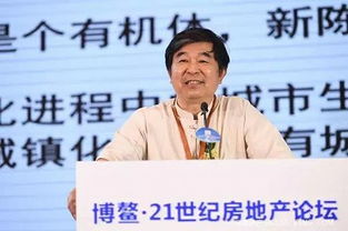 同心砥礪新時代——博鰲21世紀房地產論壇第19屆年會側記