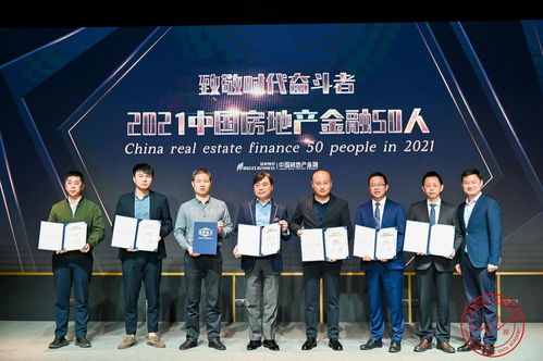 2021中國房地產(chǎn)金融穩(wěn)定系列論壇盛大舉行，18家房企榮膺金融穩(wěn)定鉆石級(jí)企業(yè)年度殊榮