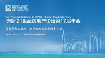 博鰲21世紀(jì)房地產(chǎn)論壇大咖秀 任志強(qiáng)歷屆論壇觀點(diǎn)回顧