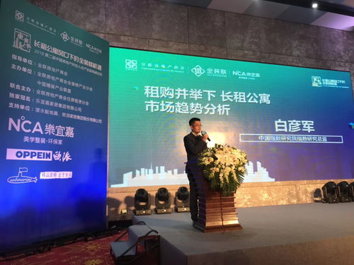 長租公寓重裝上陣，共迎萬億產(chǎn)業(yè)機(jī)遇