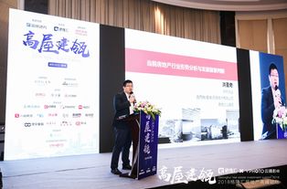 格隆匯首屆“高屋建瓴”房地產高峰論壇圓滿落幕，引領行業新思考