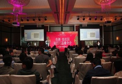 400余客戶共鑒 首創(chuàng)炫社區(qū)項(xiàng)目產(chǎn)品推介會完滿舉行