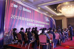 恒信汽配城杯房地產(chǎn)高峰論壇暨石家莊地產(chǎn)奧斯卡頒獎(jiǎng)盛典圓滿落幕