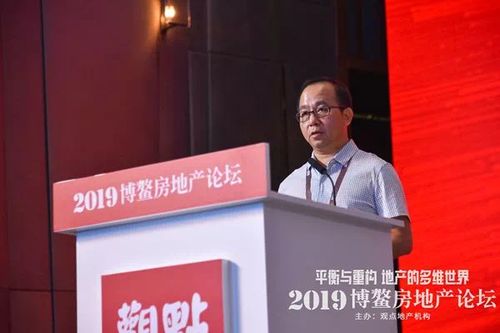 冬至陽生，蓄勢前行——2019博鰲房地產(chǎn)論壇圓滿閉幕