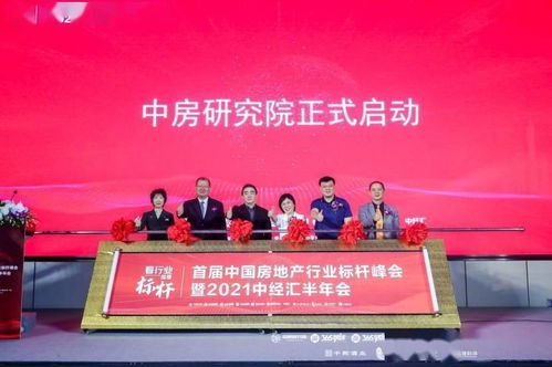 365房評(píng)1.5產(chǎn)品體系首次亮相 多維賦能，引領(lǐng)房地產(chǎn)行業(yè)新生態(tài)