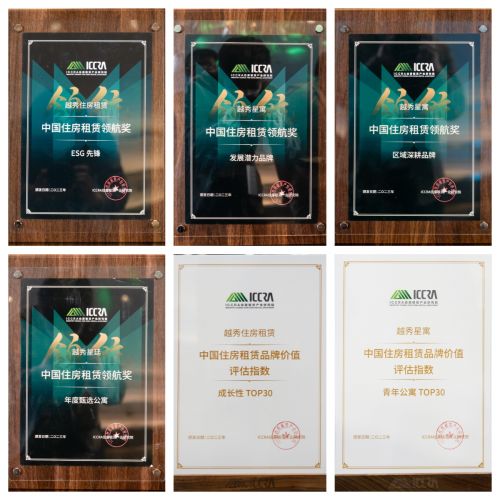 領(lǐng)航住房租賃風(fēng)潮 越秀星寓斬獲六項(xiàng)行業(yè)大獎(jiǎng)背后的戰(zhàn)略與啟示