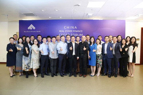 中國房地產金融CFO50論壇 洞察變革時代下的地產界CFO心聲